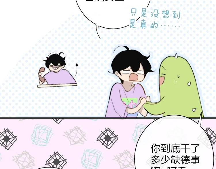 兄弟篇 坐我腿上吧 第59页