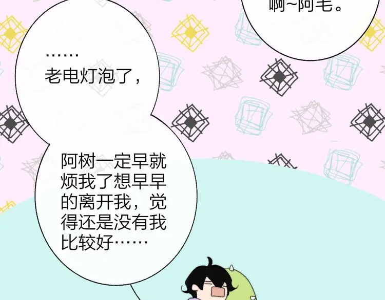 兄弟篇 坐我腿上吧 第60页