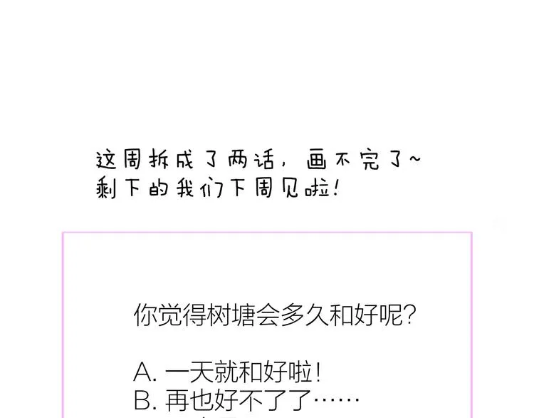 兄弟篇 坐我腿上吧 第77页