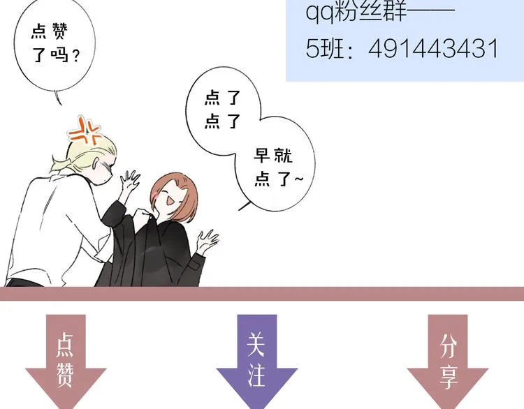 兄弟篇 坐我腿上吧 第79页