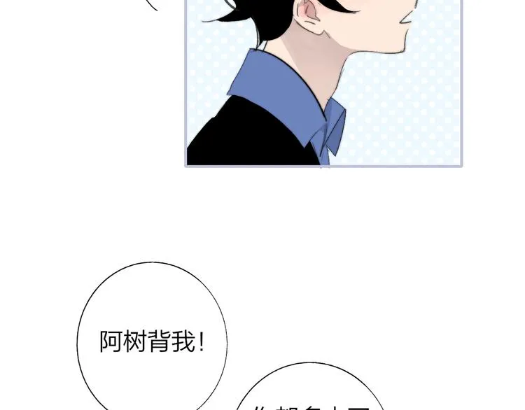 兄弟篇 和哥一起的日子 第7页