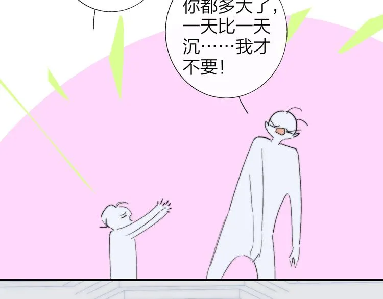 兄弟篇 和哥一起的日子 第8页