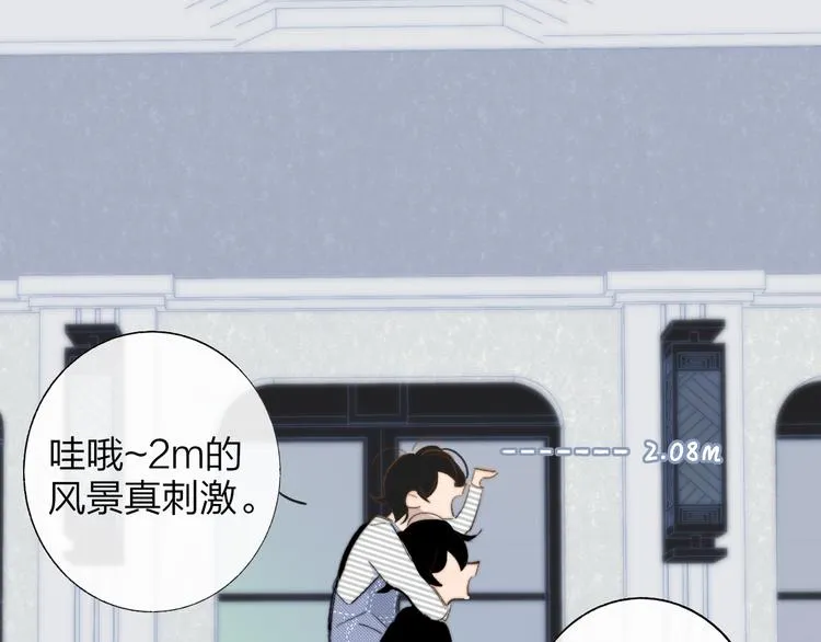 兄弟篇 和哥一起的日子 第9页