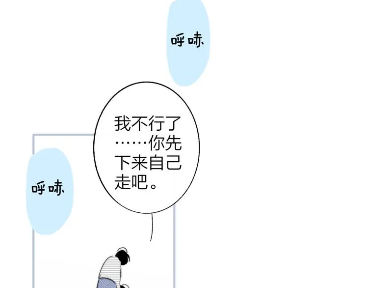 兄弟篇 和哥一起的日子 第30页