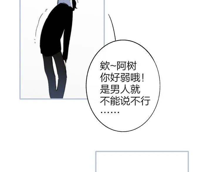 兄弟篇 和哥一起的日子 第31页