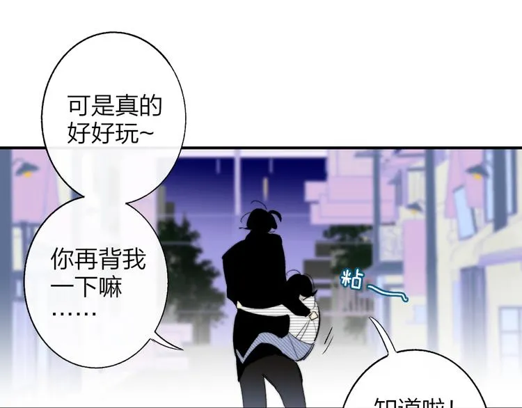 兄弟篇 和哥一起的日子 第33页