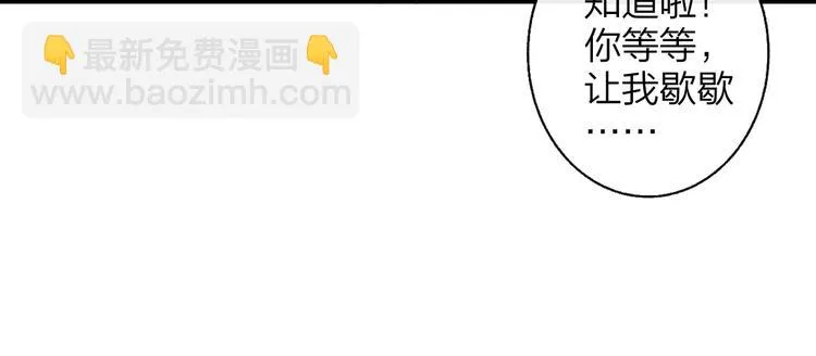 兄弟篇 和哥一起的日子 第34页