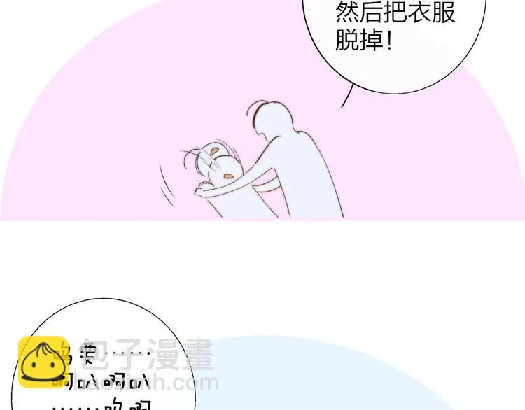 兄弟篇 和哥一起的日子 第40页