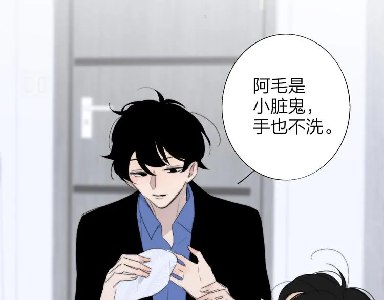 兄弟篇 和哥一起的日子 第48页