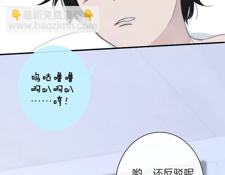 兄弟篇 和哥一起的日子 第50页