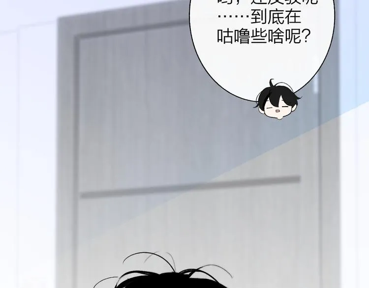 兄弟篇 和哥一起的日子 第51页