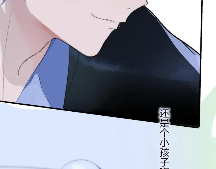 兄弟篇 和哥一起的日子 第54页