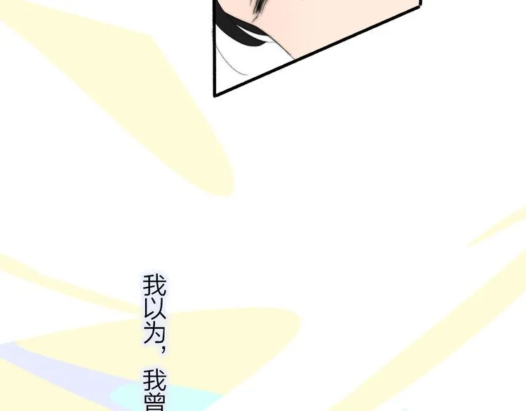 兄弟篇 和哥一起的日子 第59页
