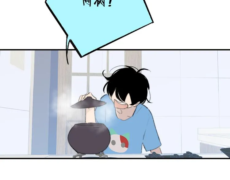 兄弟篇 和哥一起的日子 第73页