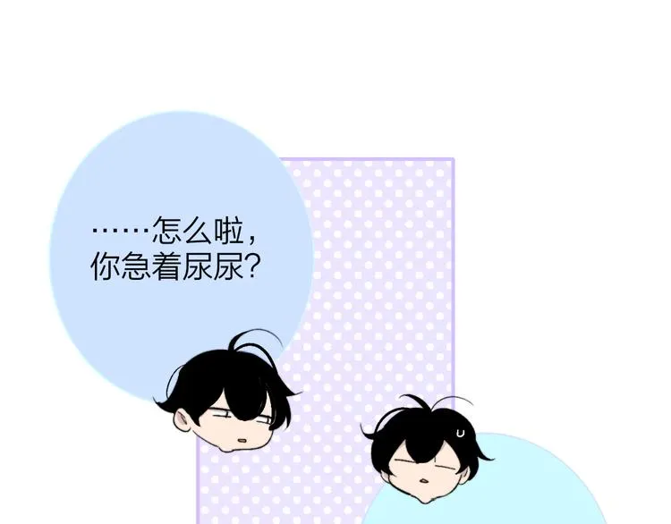 兄弟篇 和哥一起的日子 第76页