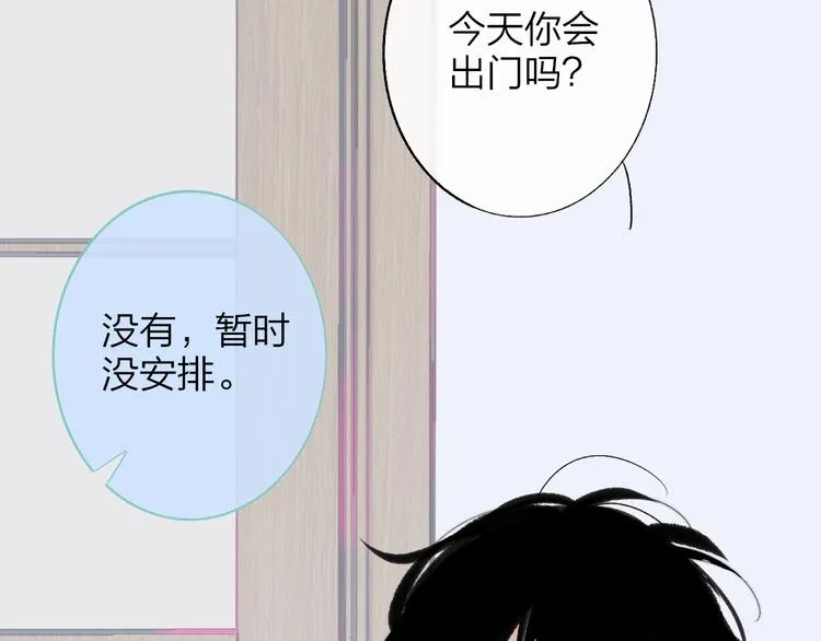 兄弟篇 和哥一起的日子 第80页