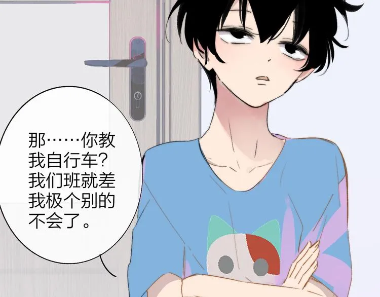 兄弟篇 和哥一起的日子 第81页