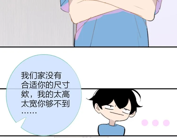 兄弟篇 和哥一起的日子 第82页