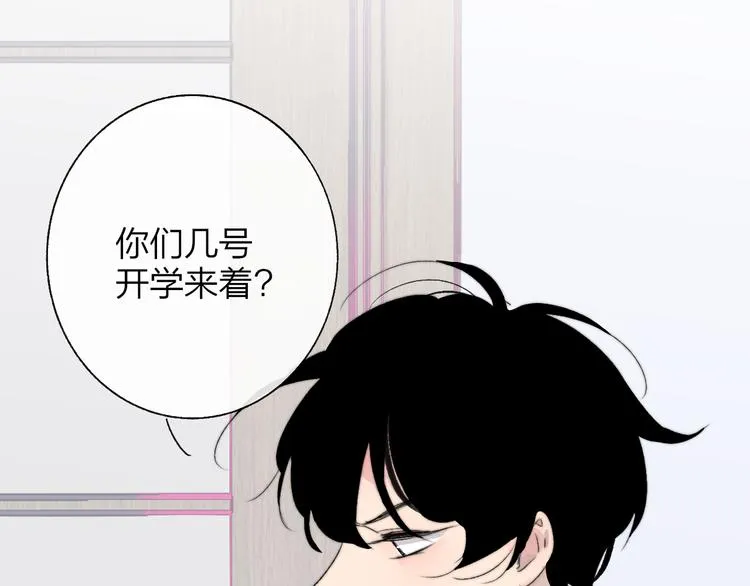 兄弟篇 和哥一起的日子 第83页