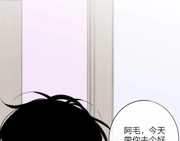 兄弟篇 和哥一起的日子 第86页