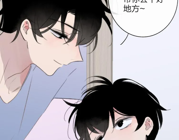 兄弟篇 和哥一起的日子 第87页