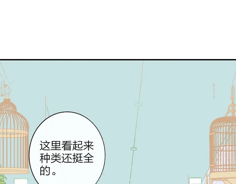 兄弟篇 和哥一起的日子 第89页
