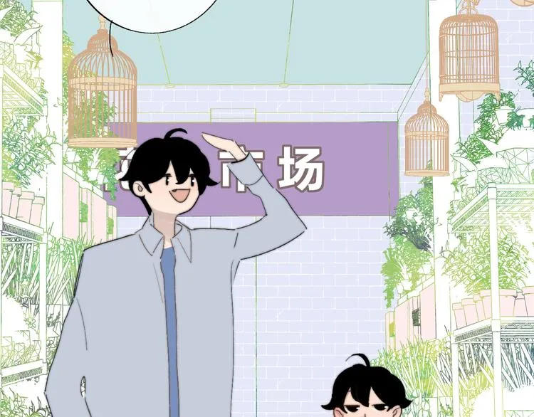 兄弟篇 和哥一起的日子 第90页