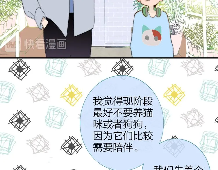 兄弟篇 和哥一起的日子 第91页