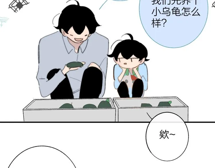 兄弟篇 和哥一起的日子 第92页