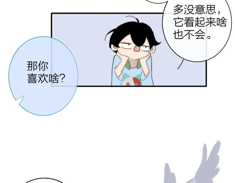 兄弟篇 和哥一起的日子 第94页