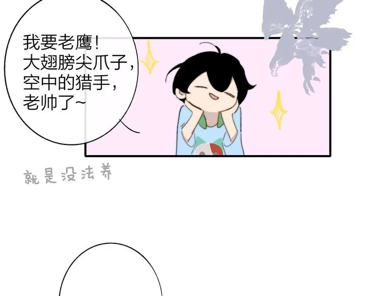 兄弟篇 和哥一起的日子 第95页