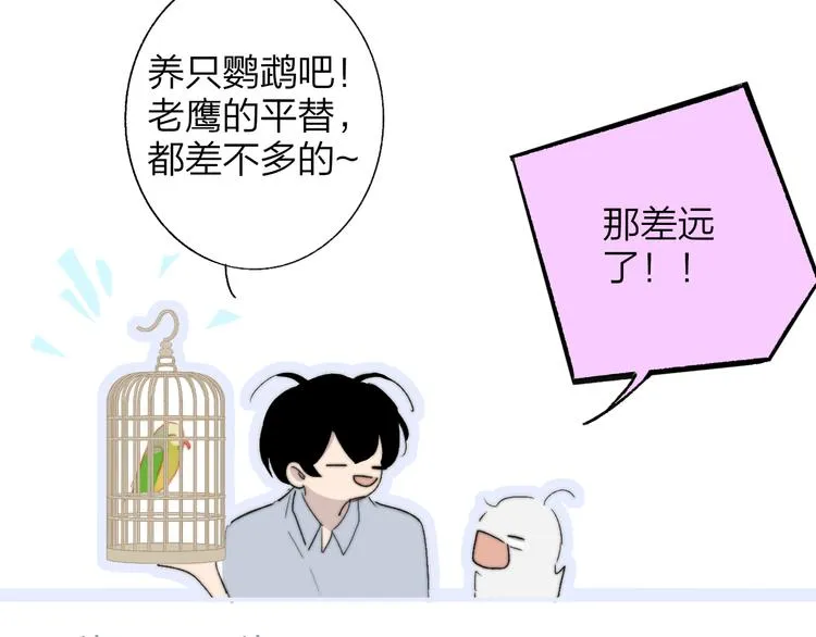 兄弟篇 和哥一起的日子 第97页
