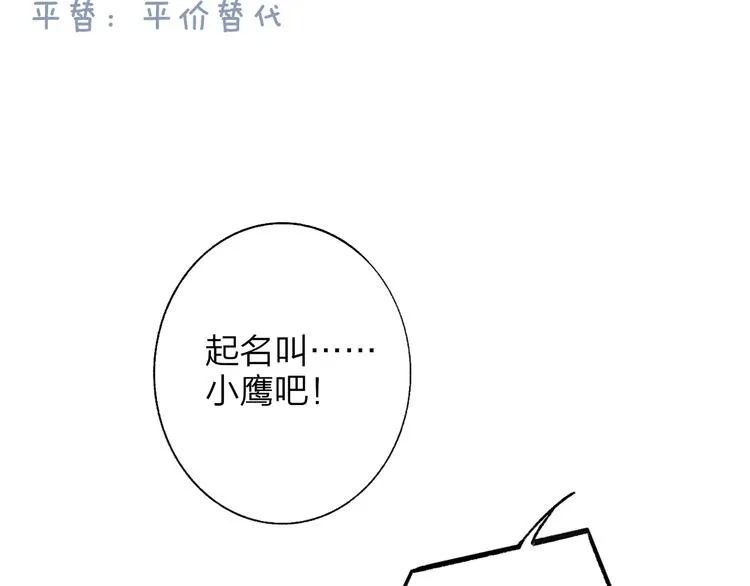兄弟篇 和哥一起的日子 第98页