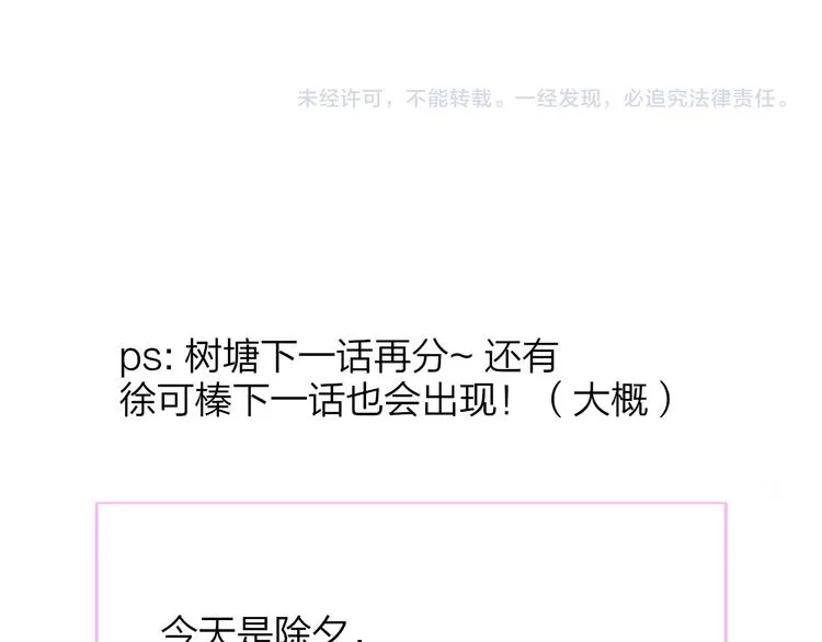 兄弟篇 和哥一起的日子 第100页