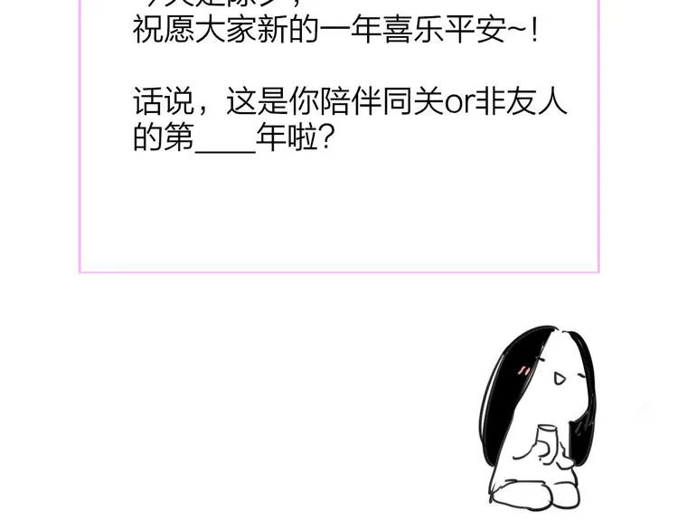 兄弟篇 和哥一起的日子 第101页