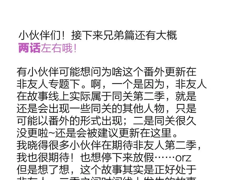 兄弟篇 和哥一起的日子 第103页