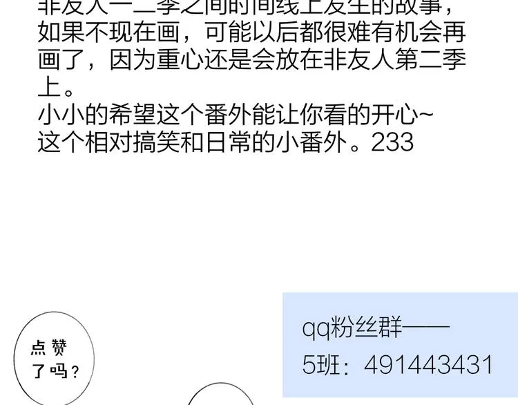 兄弟篇 和哥一起的日子 第104页