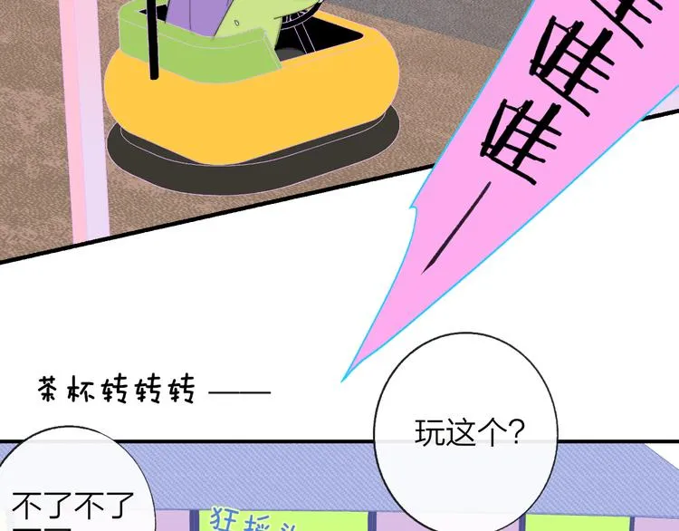 兄弟篇 吃醋啦 第6页