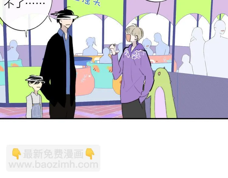 兄弟篇 吃醋啦 第7页