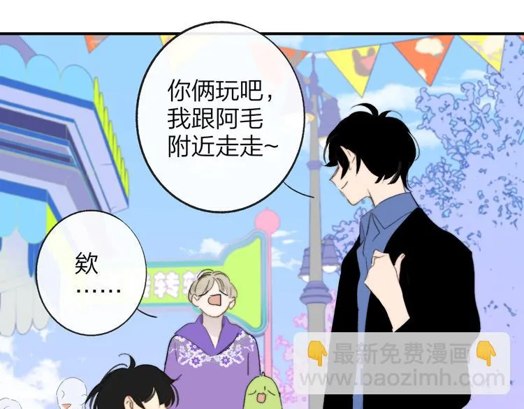兄弟篇 吃醋啦 第8页