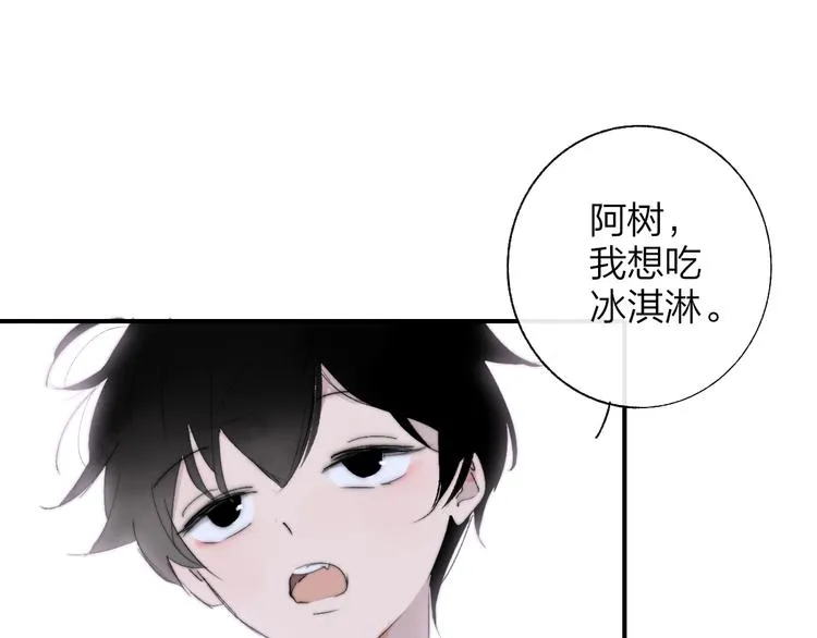 兄弟篇 吃醋啦 第10页