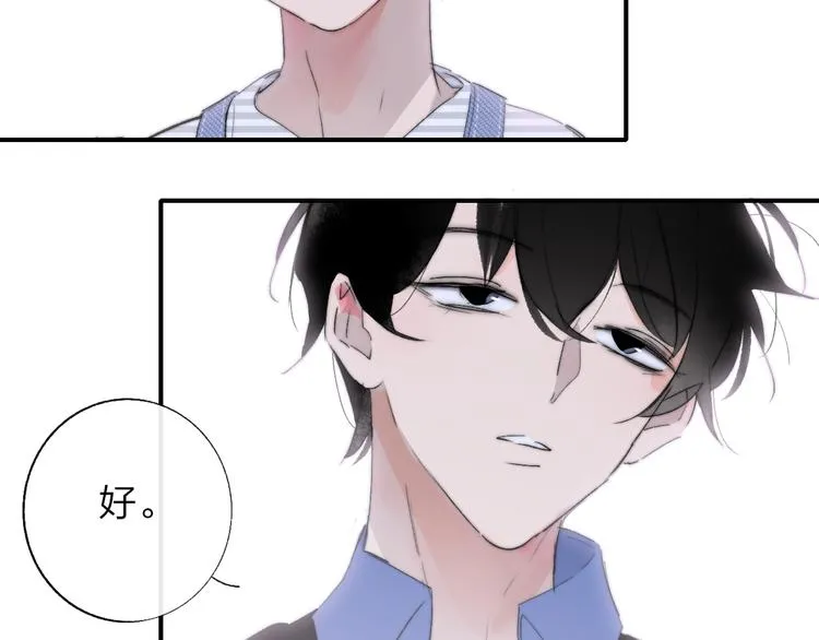 兄弟篇 吃醋啦 第11页