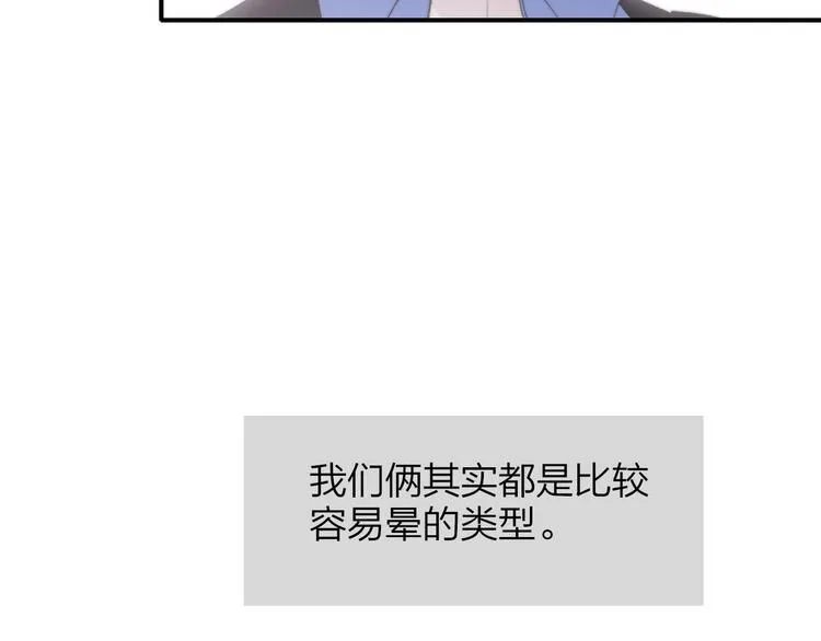 兄弟篇 吃醋啦 第12页