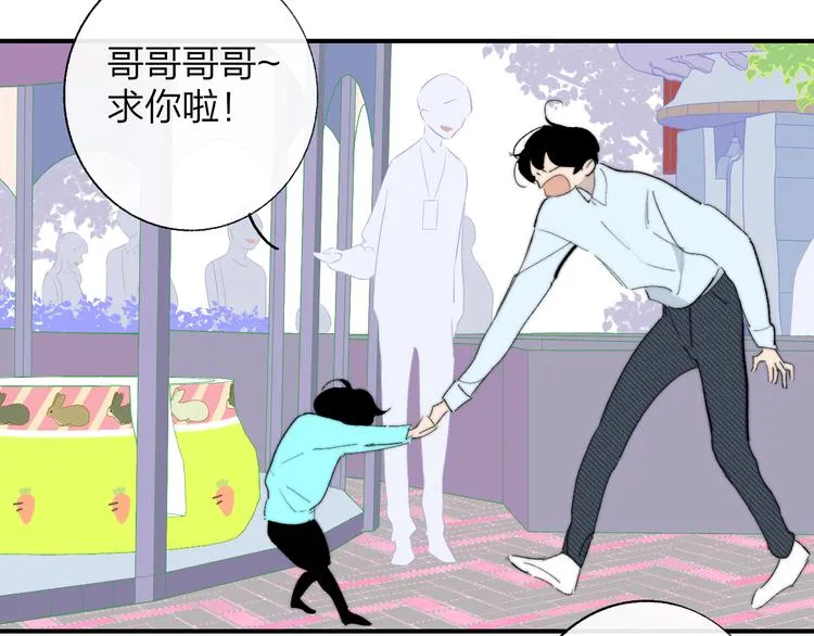 兄弟篇 吃醋啦 第14页