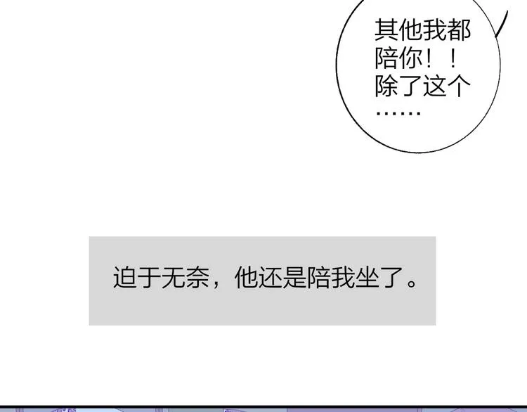 兄弟篇 吃醋啦 第15页