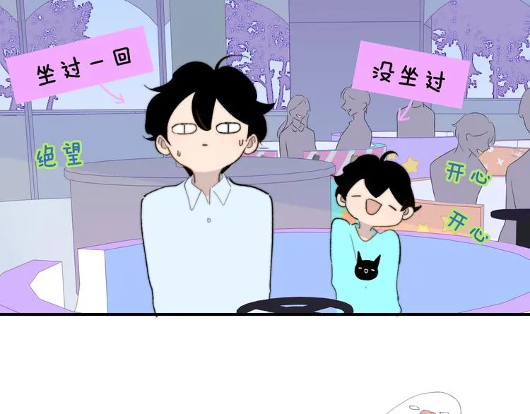 兄弟篇 吃醋啦 第16页