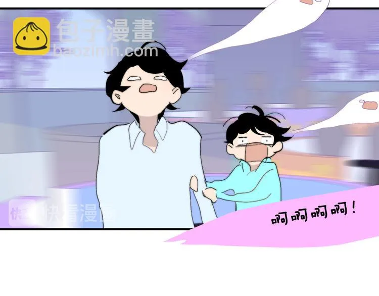 兄弟篇 吃醋啦 第17页