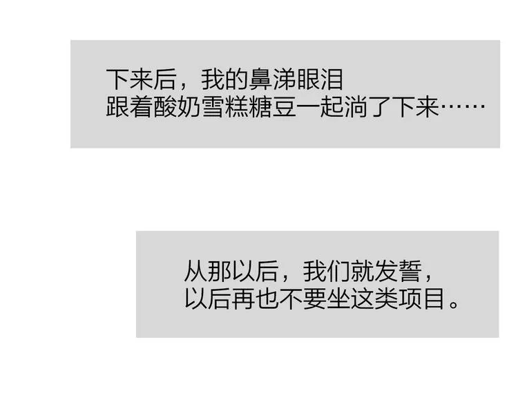 兄弟篇 吃醋啦 第19页