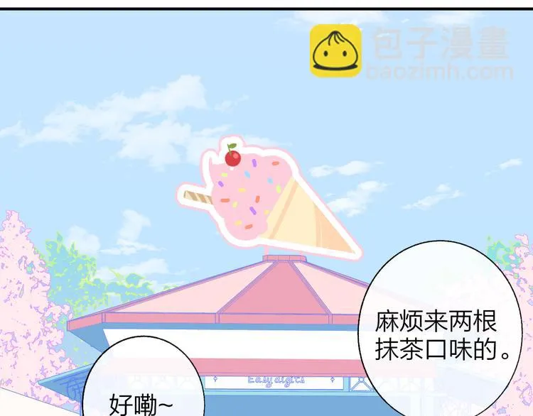兄弟篇 吃醋啦 第21页