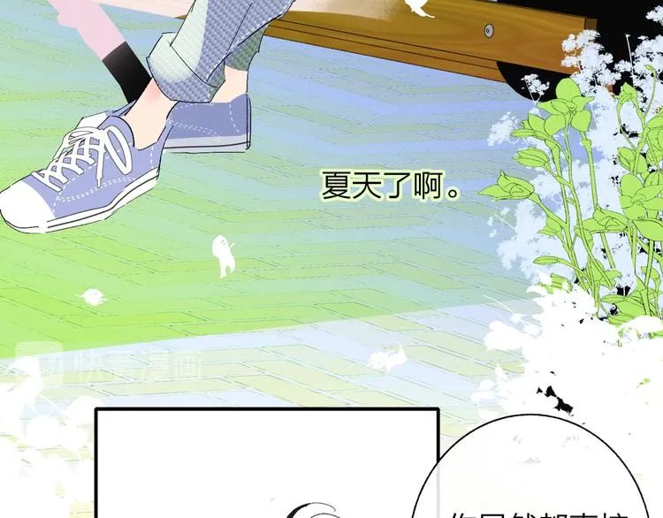 兄弟篇 吃醋啦 第29页
